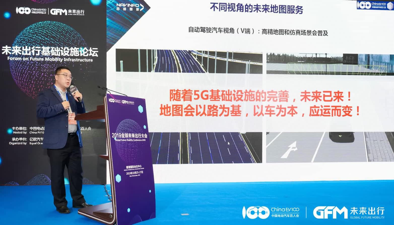 MGM美高梅(中国)郭磐石：当智能地图结合智慧道路，出行未来将被改写