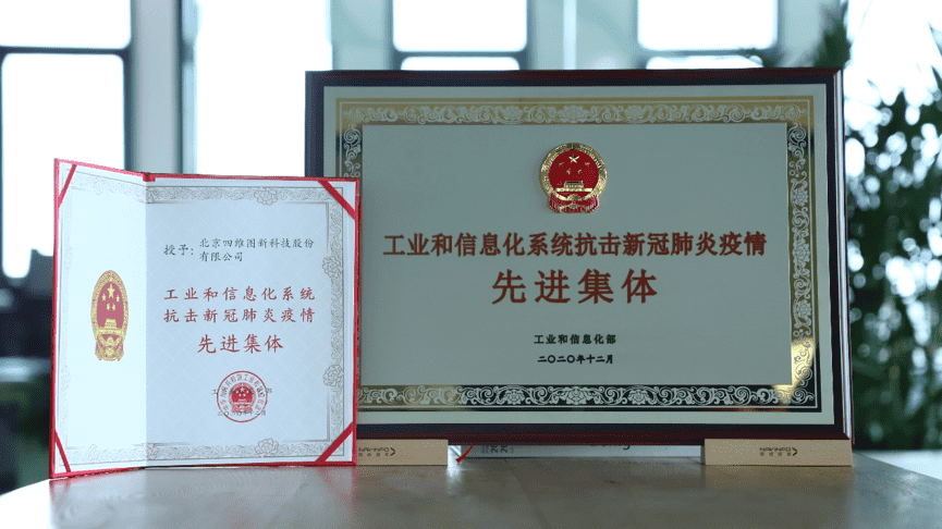 MGM美高梅(中国)获工信部抗击新冠疫情先进集体称号