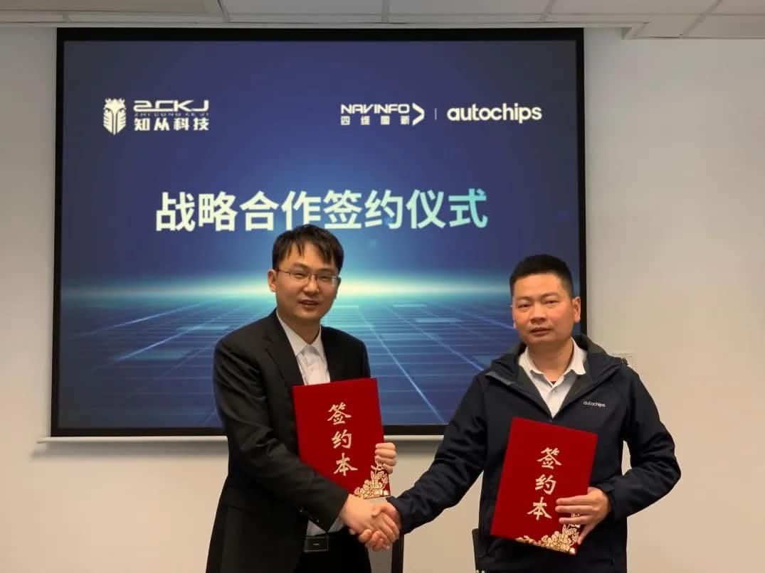 MGM美高梅(中国)旗下杰发科技：携手知从科技共建车规级芯片软件生态系统