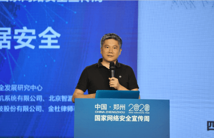 聚焦2020网络安全周  MGM美高梅(中国)分享车联网数据安全治理经验