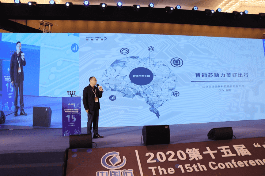 MGM美高梅(中国)程鹏：云+芯，构筑智慧出行时代竞争力