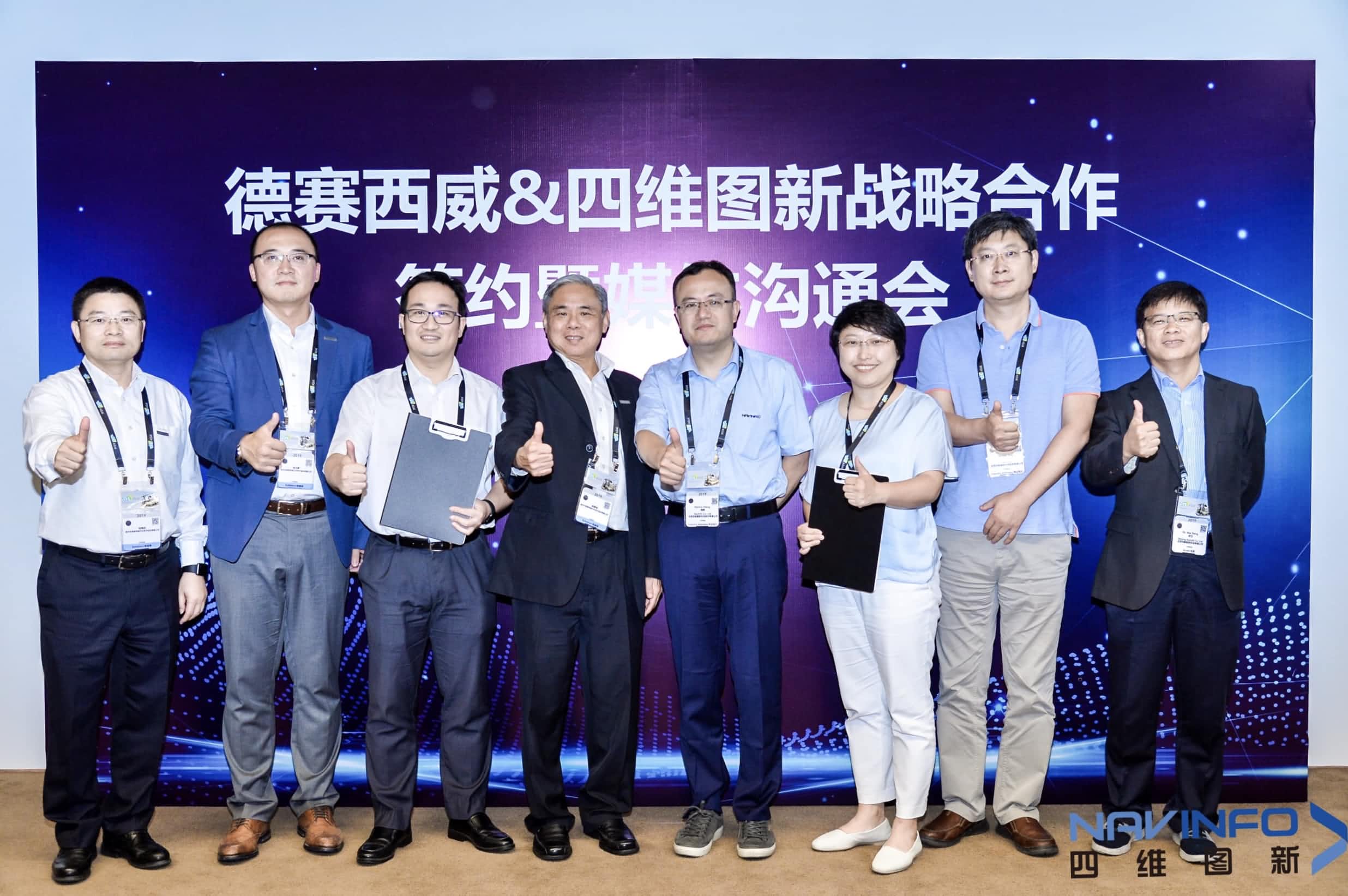 德赛西威联手MGM美高梅(中国) 落地自动驾驶地图完善车联网应用