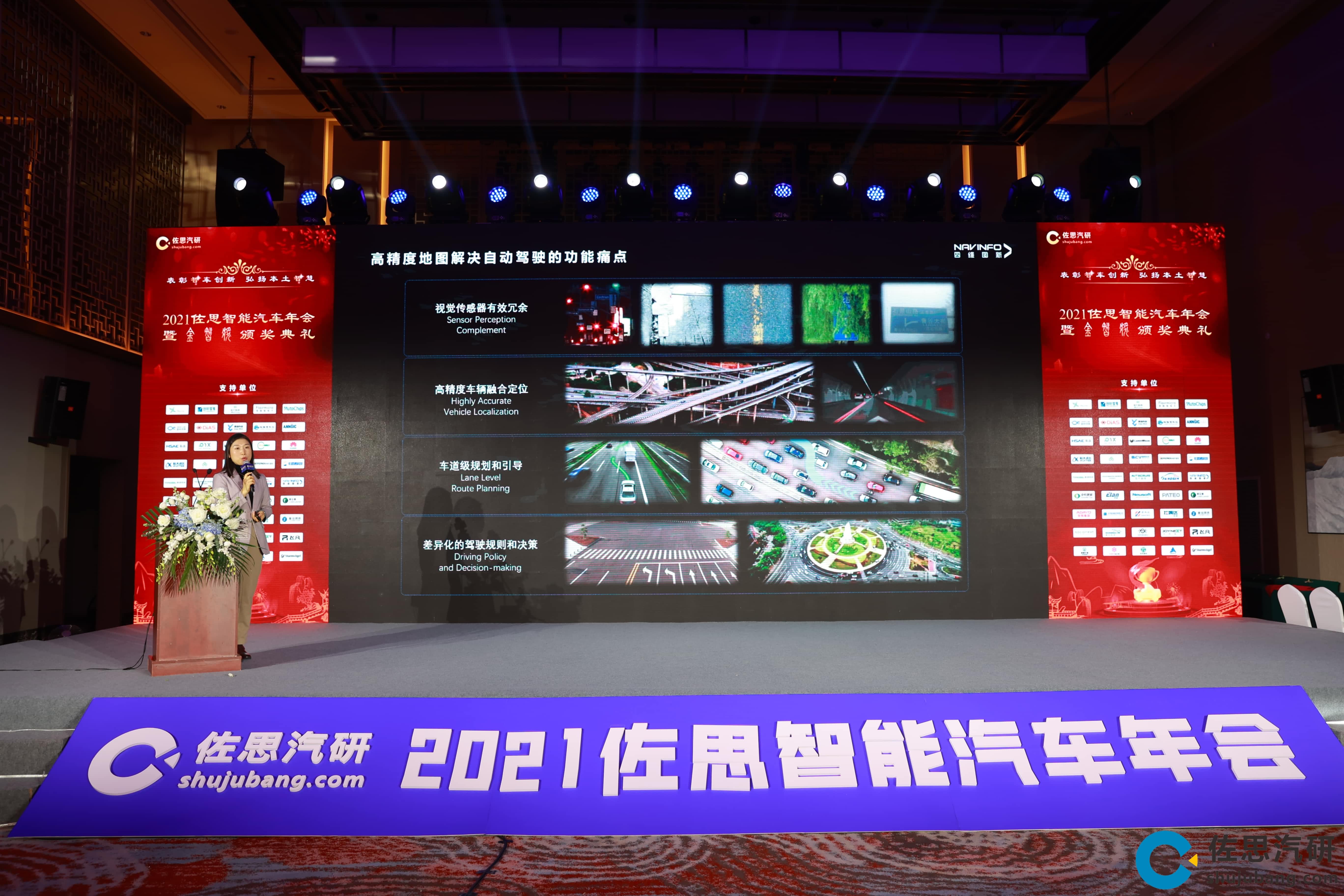MGM美高梅(中国)高精度地图、智能座舱芯片AC8015分获佐思年度金智奖