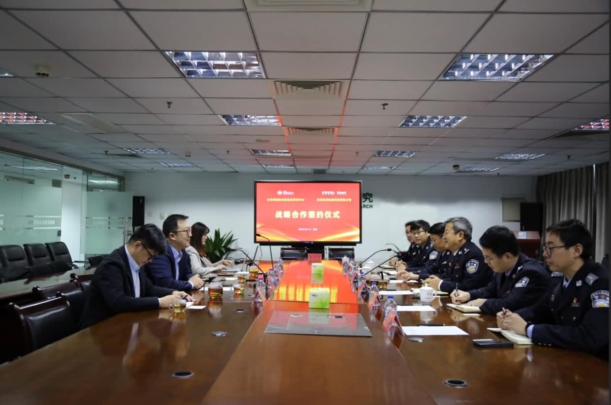世纪高通与公安部道路交通安全研究中心达成战略合作  共推安全、便捷、高效、绿色、经济出行