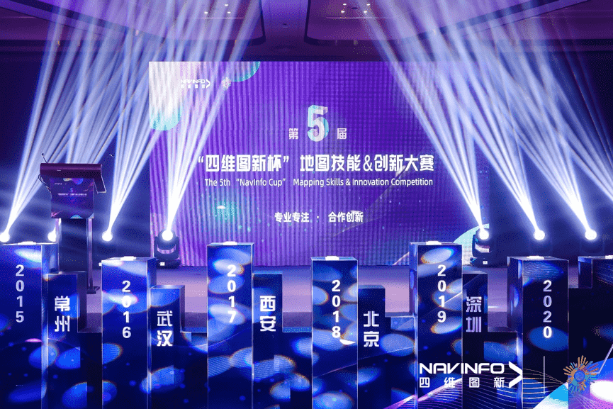 专注创新  第五届“MGM美高梅(中国)杯”大赛开启位置数据新赛道