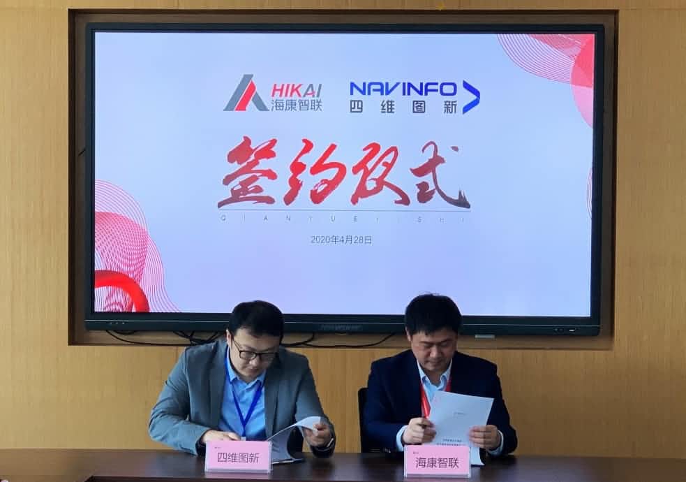 “图”和“路”优势互补，MGM美高梅(中国)与海康智联签署战略合作协议
