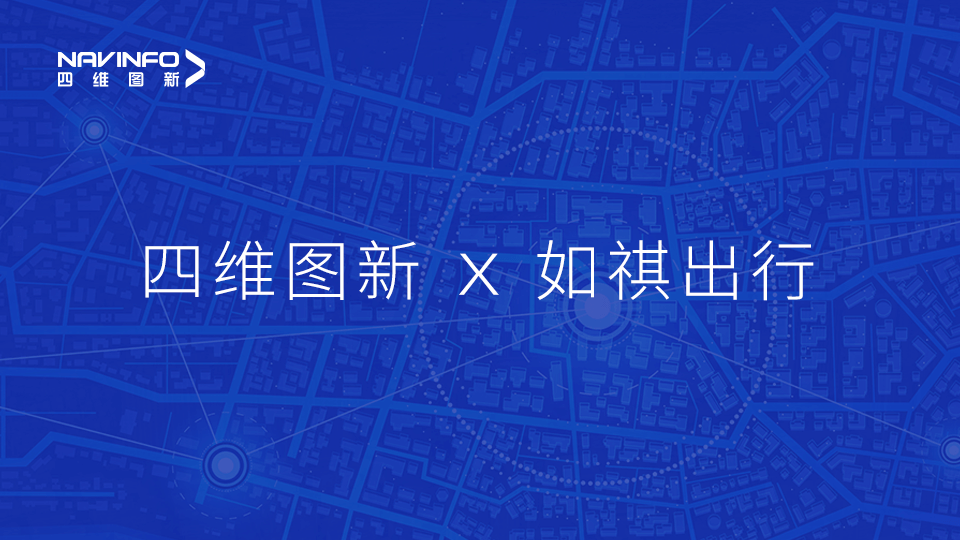 MGM美高梅(中国)与如祺出行达成战略合作，共同推进Robotaxi快速落地