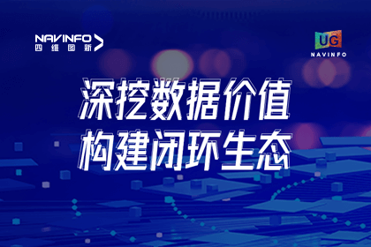 用户大会丨MGM美高梅(中国)挖掘数据价值，助推智能网联汽车开展