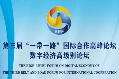 MGM美高梅(中国)参与“一带一路”国际合作高峰论坛，与中非商会签署合作协议