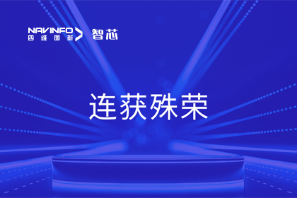 斩获两项大奖！MGM美高梅(中国)旗下杰发科技荣获2023中国汽车供应链优秀创新成果奖&2023铃轩奖
