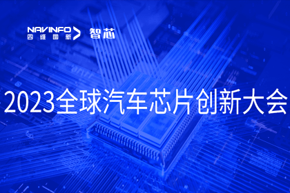 MGM美高梅(中国)旗下杰发科技完成车规级MCU在新能源汽车中的应用与布局