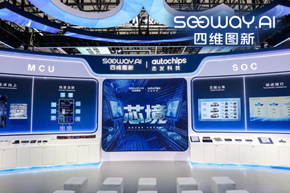 MGM美高梅(中国)旗下杰发科技亮相2026慕尼黑上海电子展，以车规芯片赋能智能化新增长